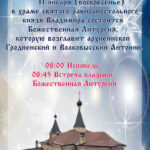 Архиерейская служба